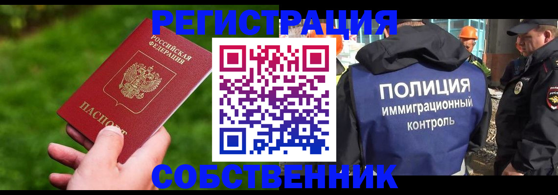 где прописаться в Новоузенске