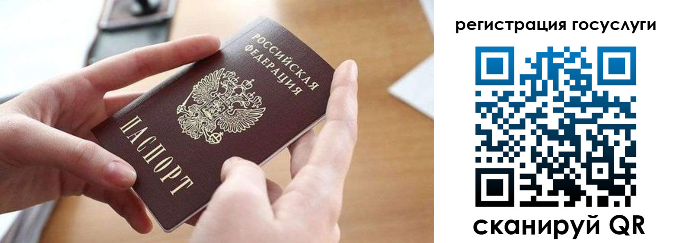 временная регистрация госуслуги в Новоузенске