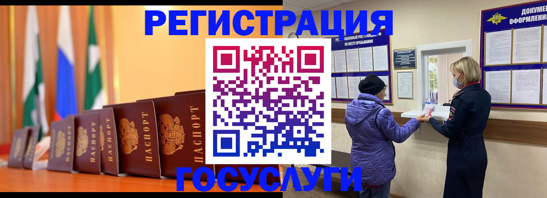 временная регистрация поиск в Новоузенске