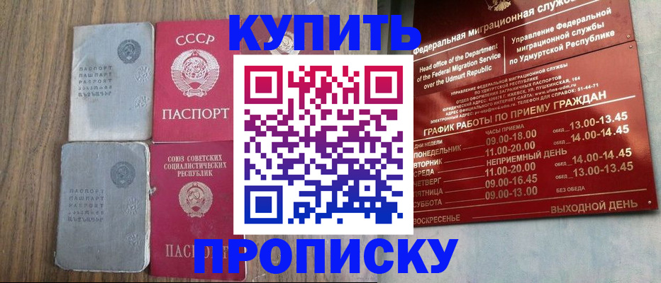 временная регистрация для всех в Новоузенске