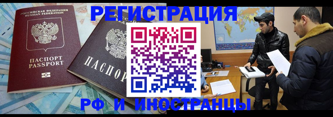 прописка для кредита в Новоузенске