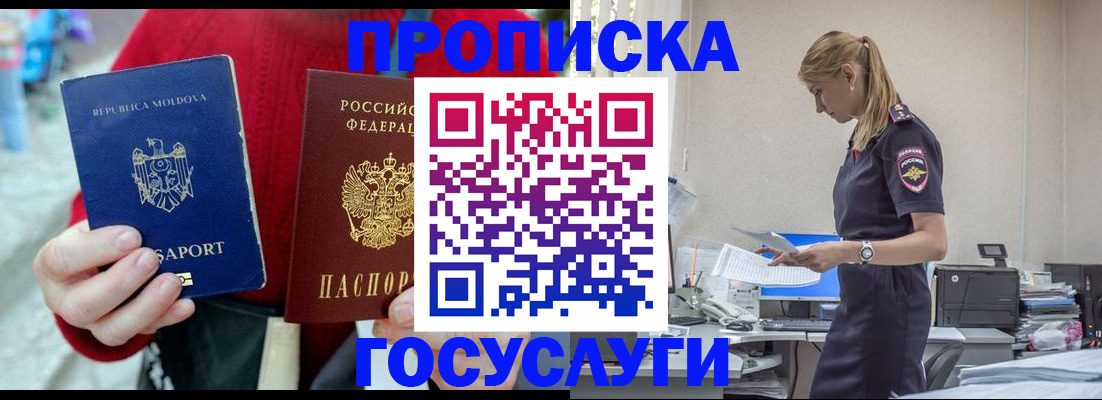 прописка для военкомата в Новоузенске