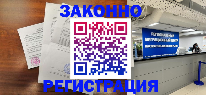 временная регистрация госуслуги в Новоузенске