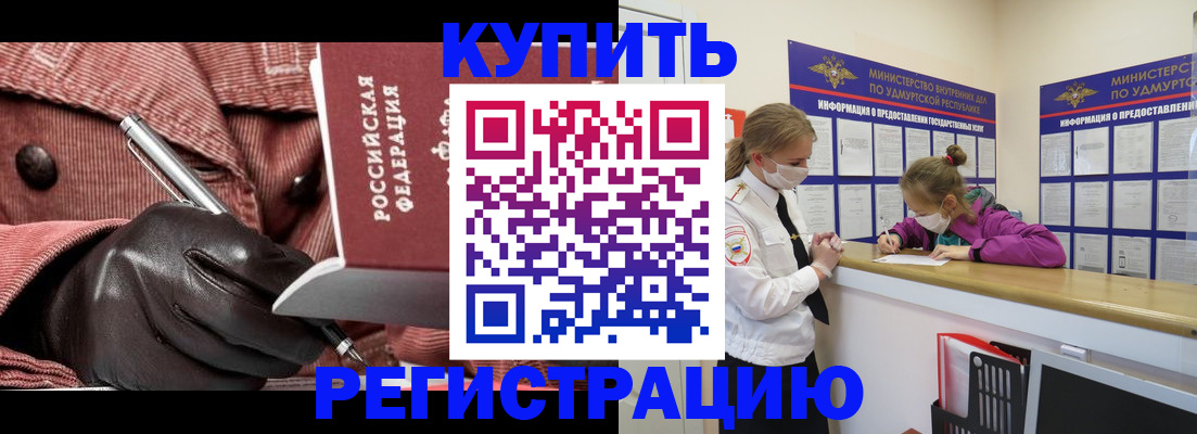 прописка для кредита в Новоузенске